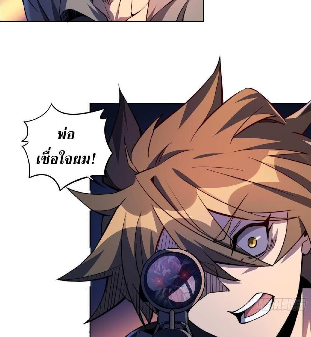 The People On Earth Are Too Ferocious แปลไทย