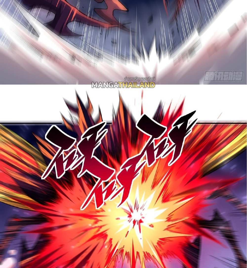 The People On Earth Are Too Ferocious แปลไทย