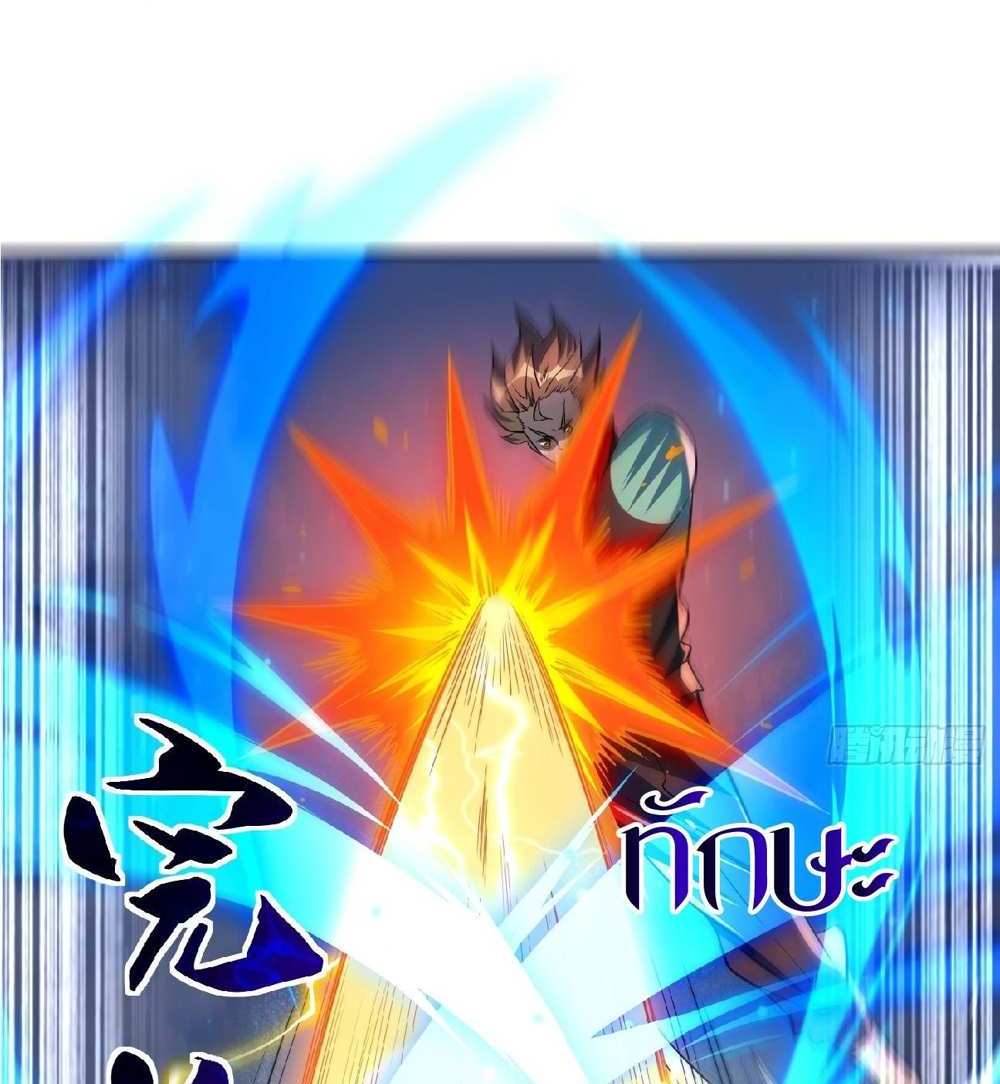 The People On Earth Are Too Ferocious แปลไทย