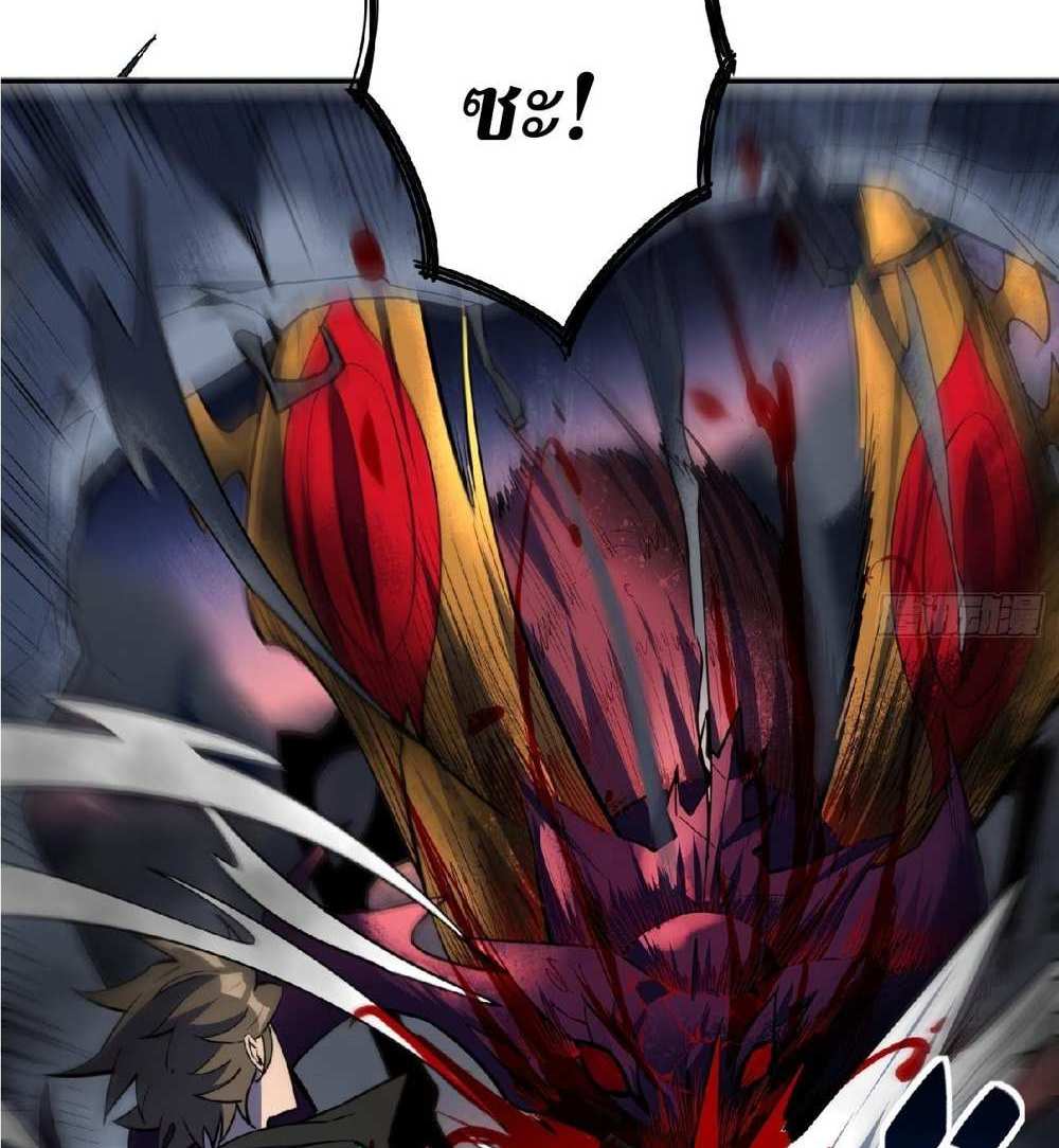 The People On Earth Are Too Ferocious แปลไทย