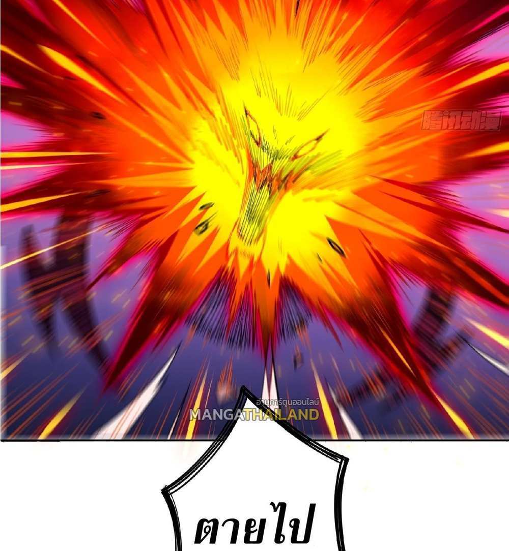 The People On Earth Are Too Ferocious แปลไทย