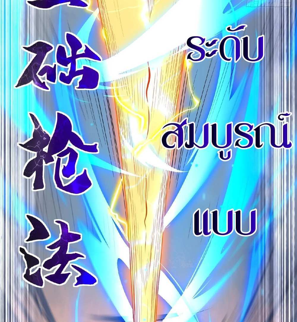 The People On Earth Are Too Ferocious แปลไทย