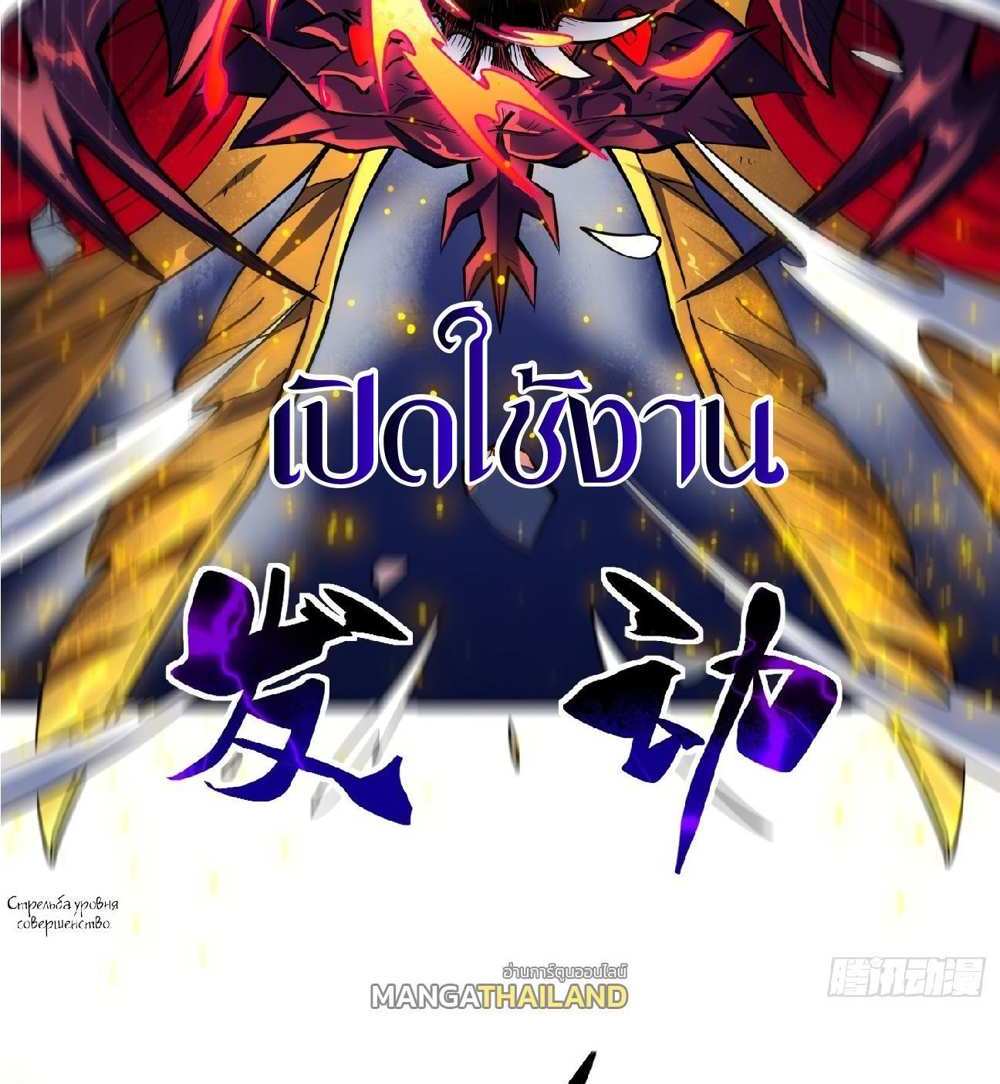 The People On Earth Are Too Ferocious แปลไทย