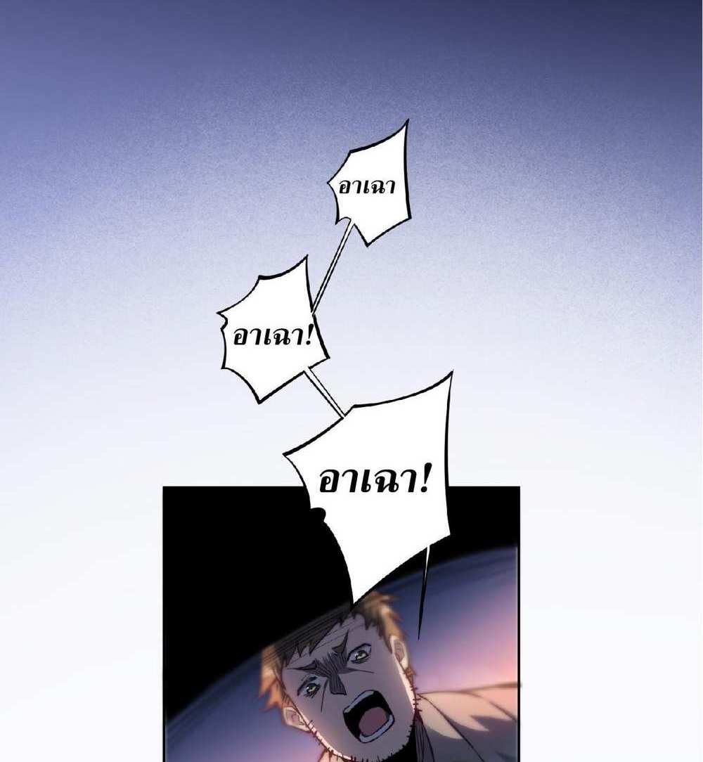 The People On Earth Are Too Ferocious แปลไทย