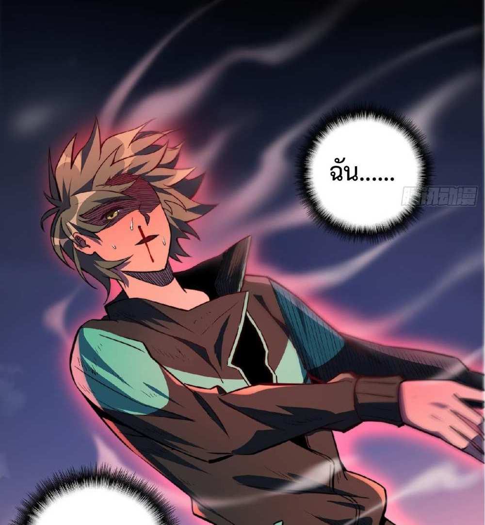 The People On Earth Are Too Ferocious แปลไทย