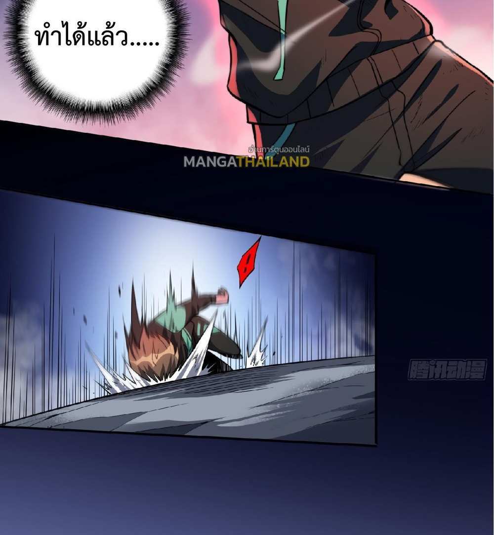 The People On Earth Are Too Ferocious แปลไทย