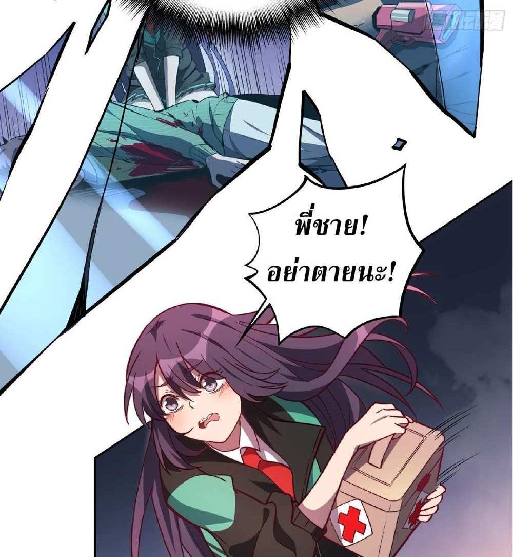 The People On Earth Are Too Ferocious แปลไทย