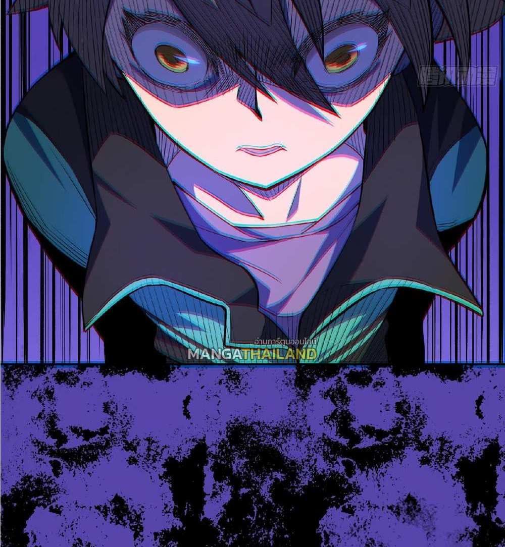 The People On Earth Are Too Ferocious แปลไทย