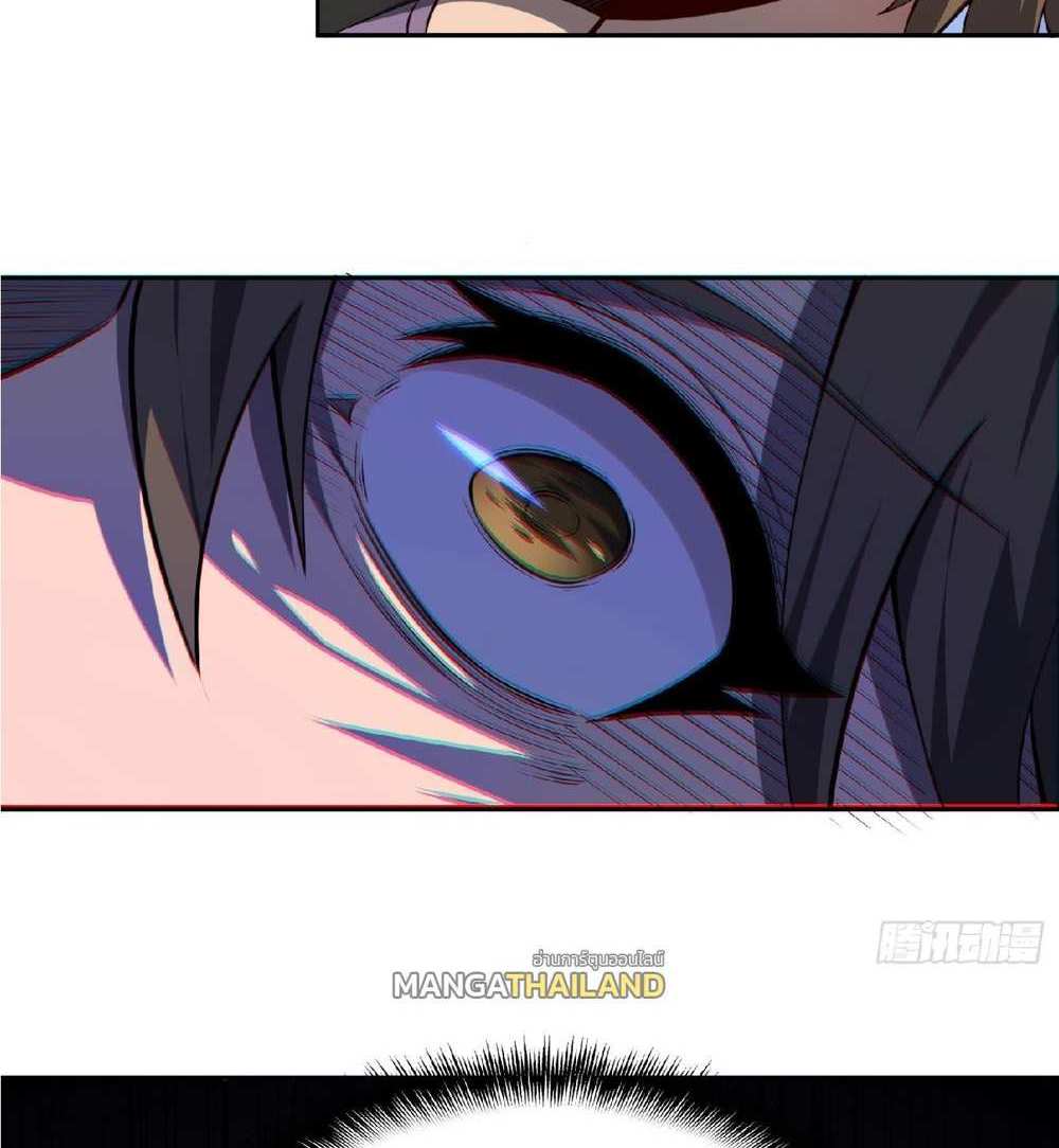 The People On Earth Are Too Ferocious แปลไทย