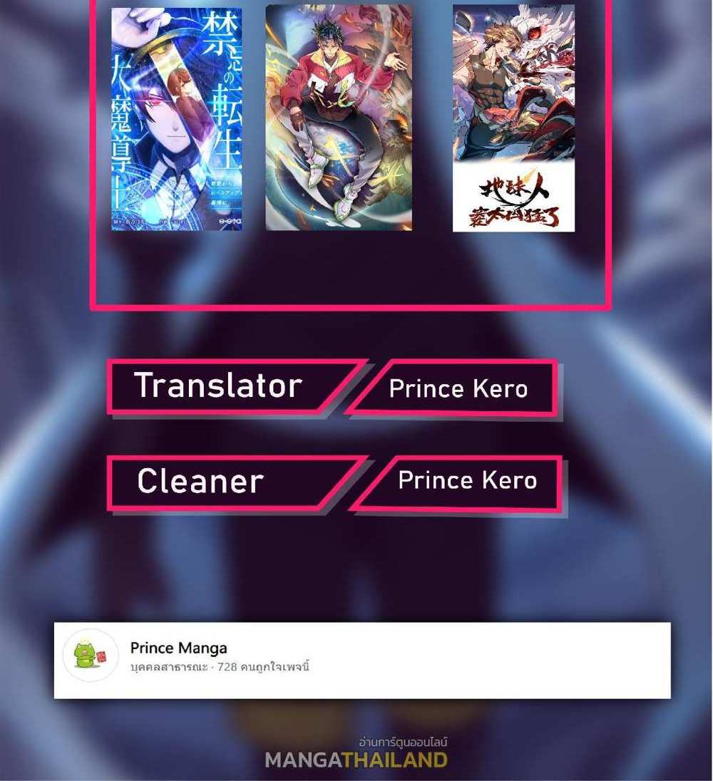 The People On Earth Are Too Ferocious แปลไทย