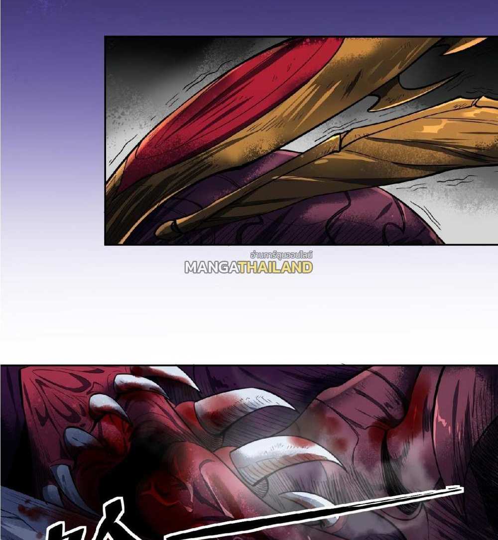 The People On Earth Are Too Ferocious แปลไทย