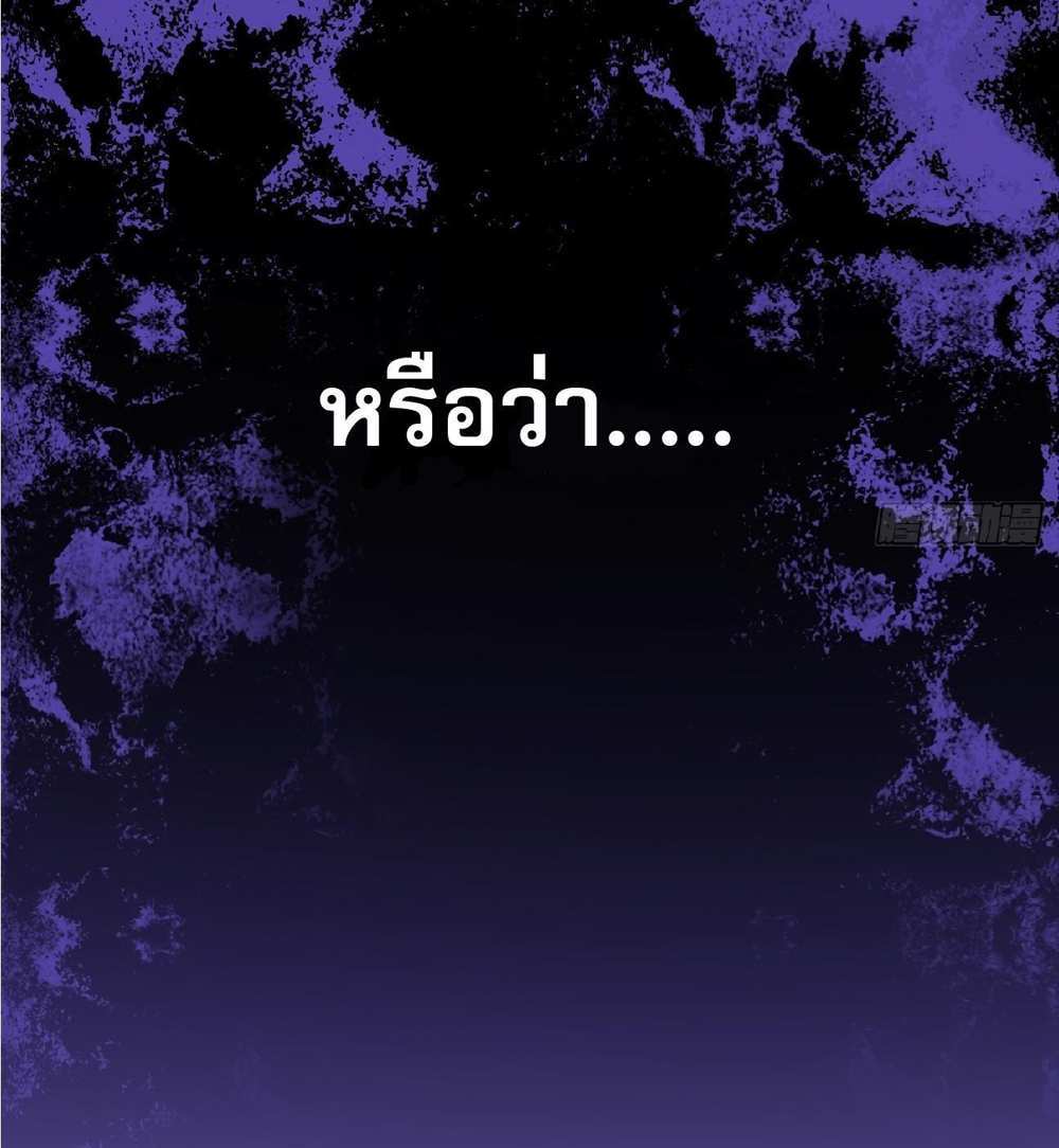 The People On Earth Are Too Ferocious แปลไทย