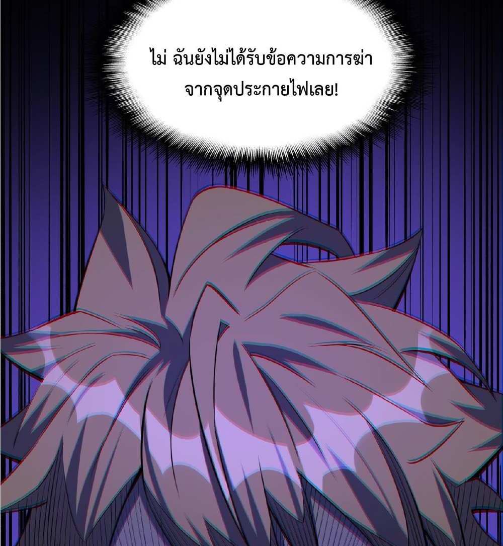 The People On Earth Are Too Ferocious แปลไทย