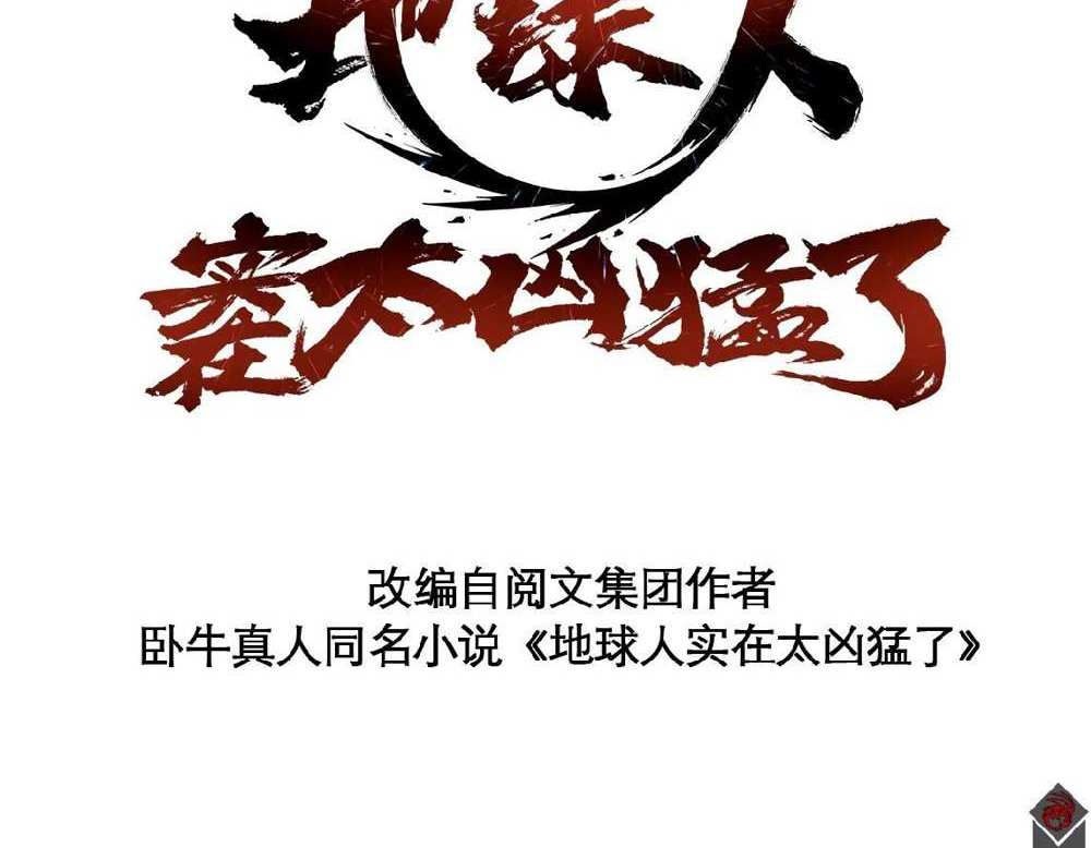 The People On Earth Are Too Ferocious แปลไทย