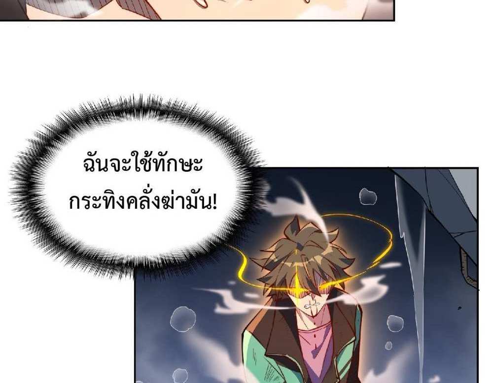 The People On Earth Are Too Ferocious แปลไทย