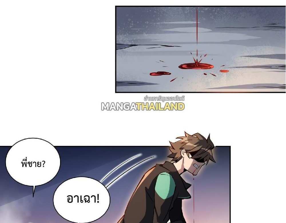 The People On Earth Are Too Ferocious แปลไทย