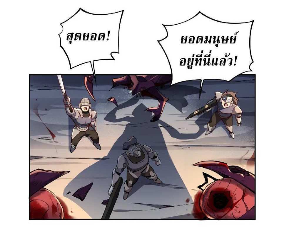 The People On Earth Are Too Ferocious แปลไทย