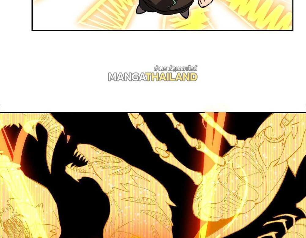 The People On Earth Are Too Ferocious แปลไทย