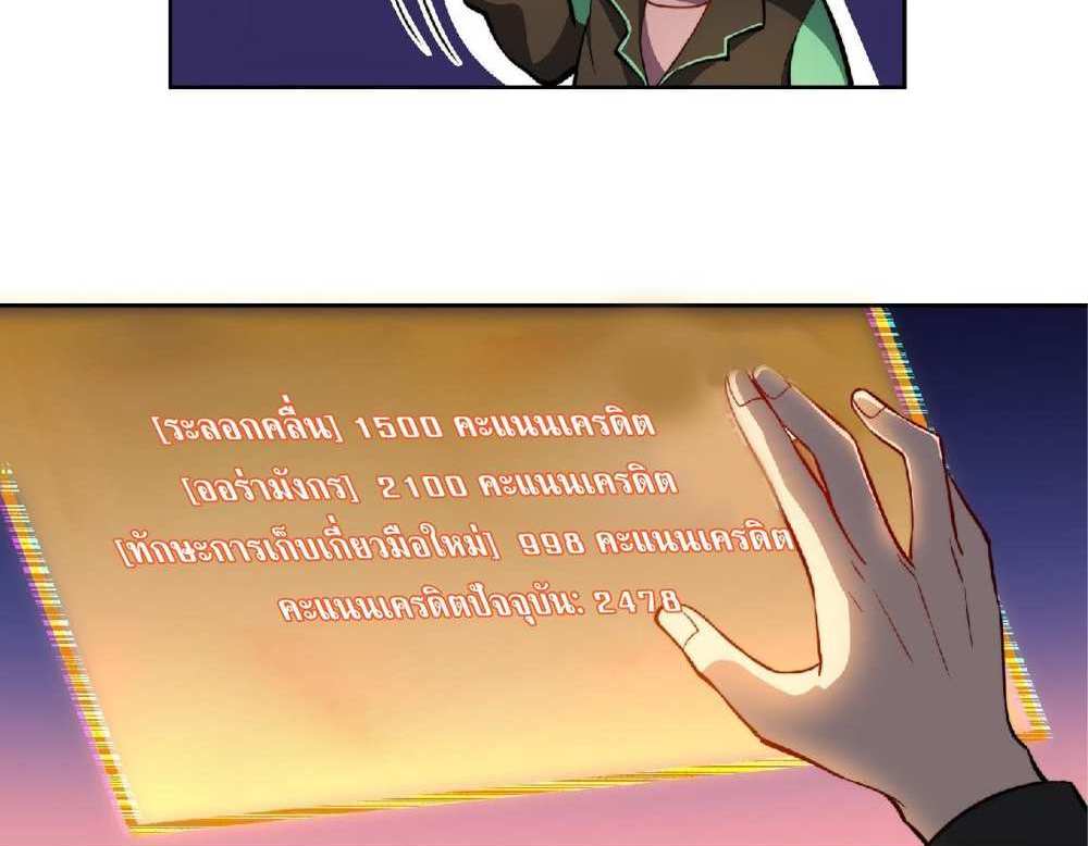 The People On Earth Are Too Ferocious แปลไทย