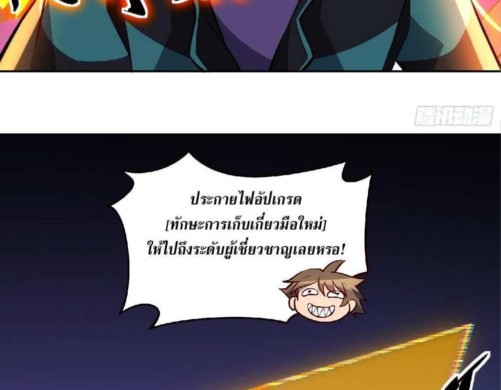 The People On Earth Are Too Ferocious แปลไทย