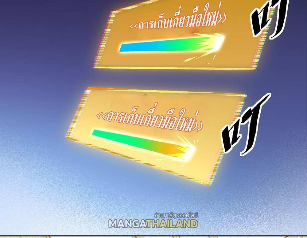 The People On Earth Are Too Ferocious แปลไทย