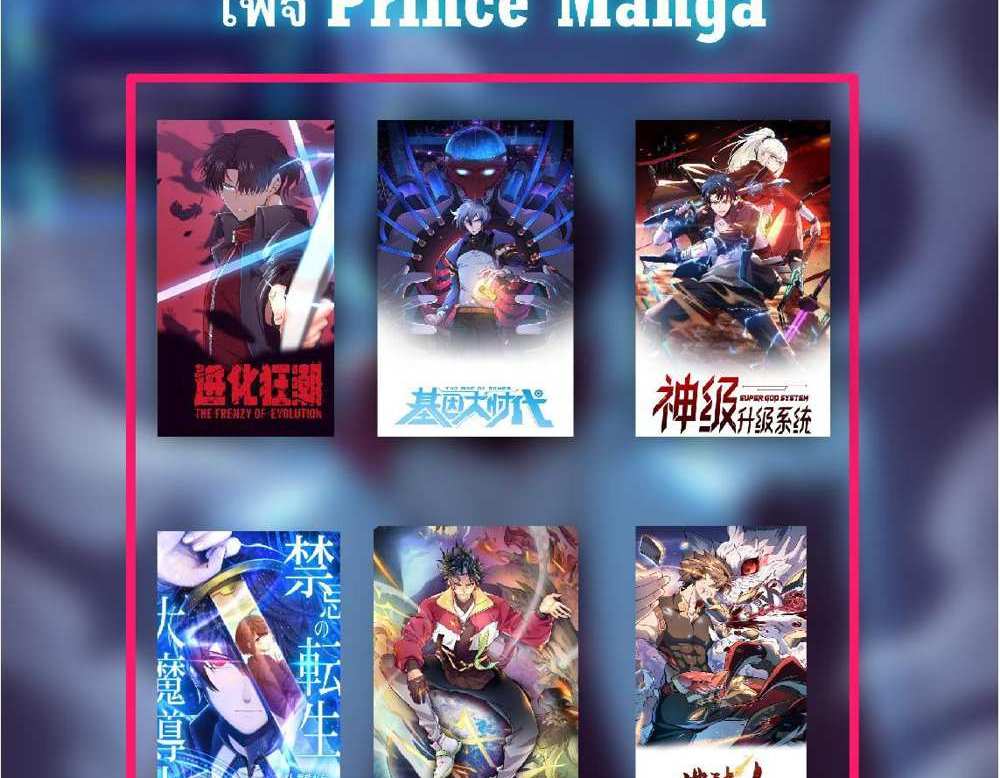 The People On Earth Are Too Ferocious แปลไทย