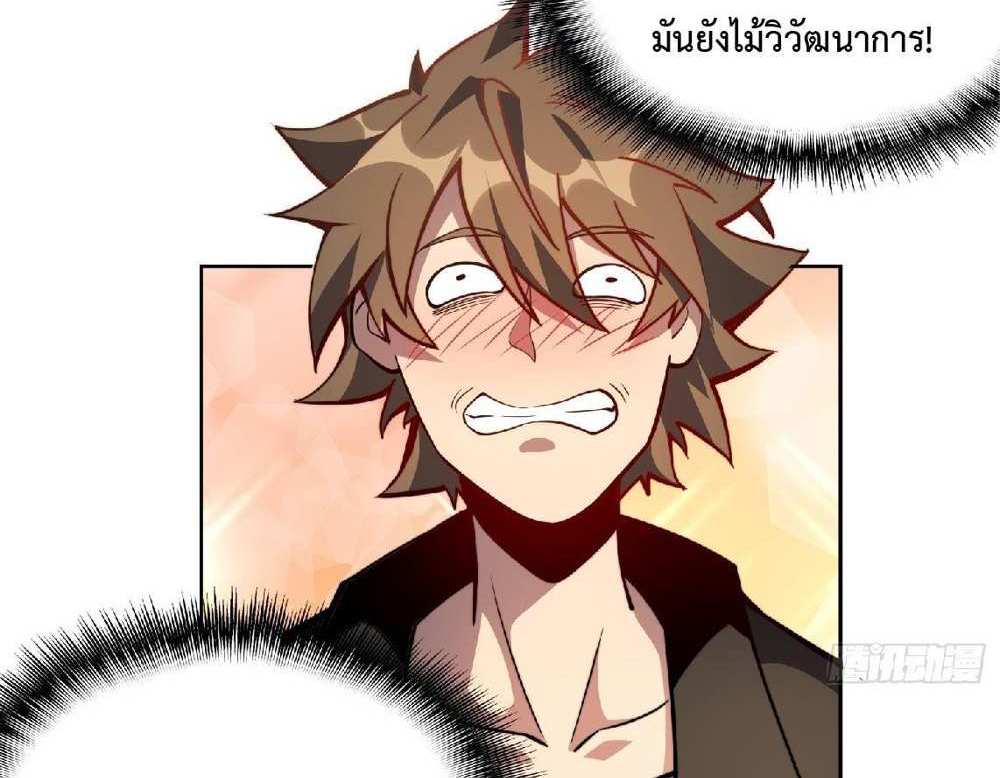 The People On Earth Are Too Ferocious แปลไทย