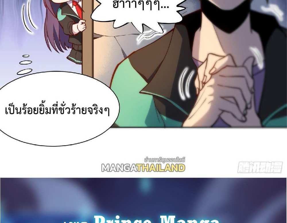 The People On Earth Are Too Ferocious แปลไทย
