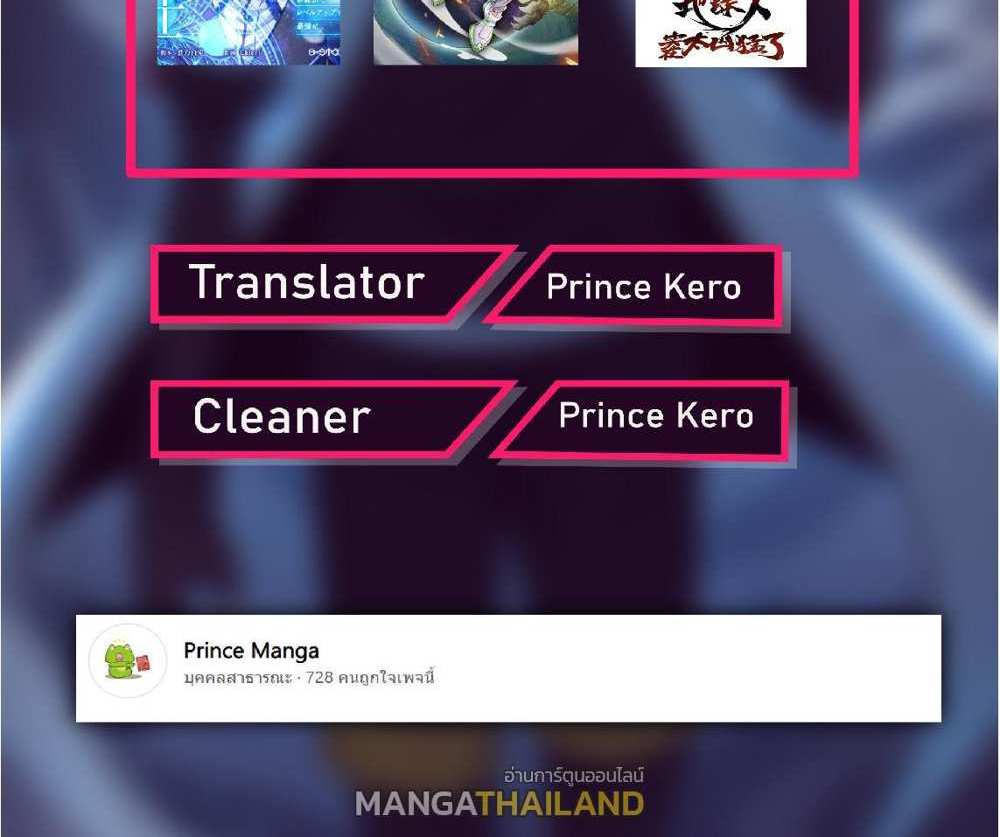 The People On Earth Are Too Ferocious แปลไทย