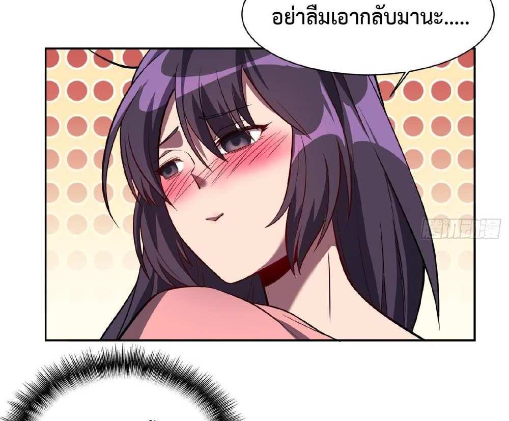 The People On Earth Are Too Ferocious แปลไทย