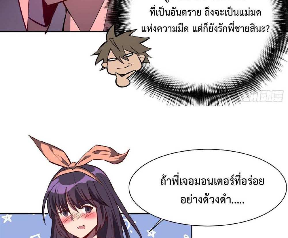 The People On Earth Are Too Ferocious แปลไทย