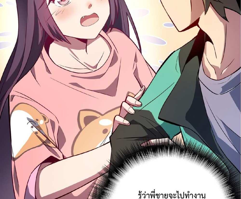 The People On Earth Are Too Ferocious แปลไทย