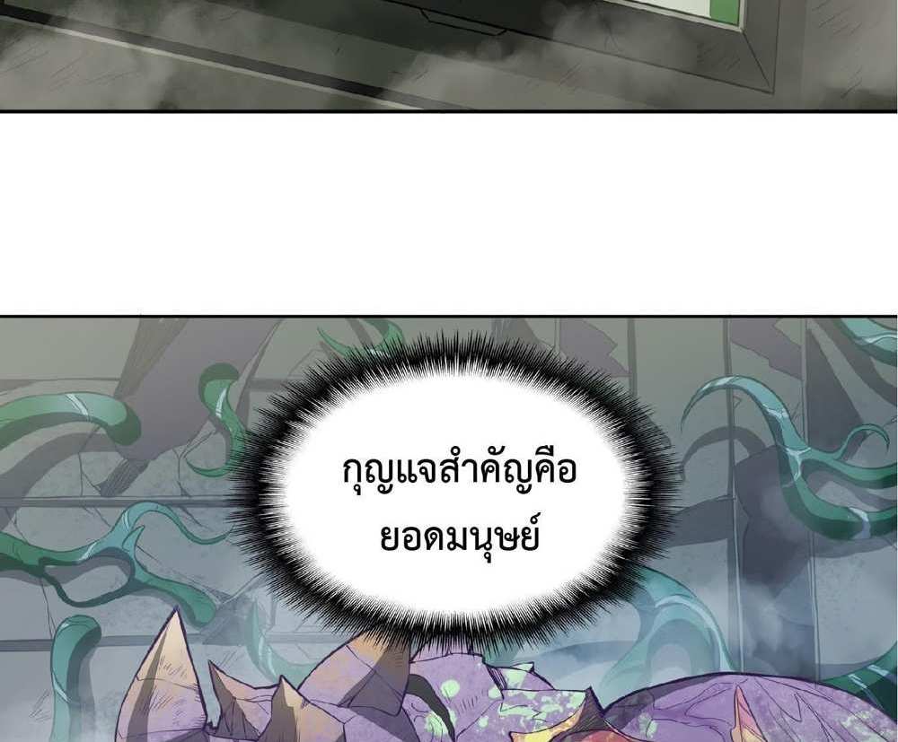 The People On Earth Are Too Ferocious แปลไทย