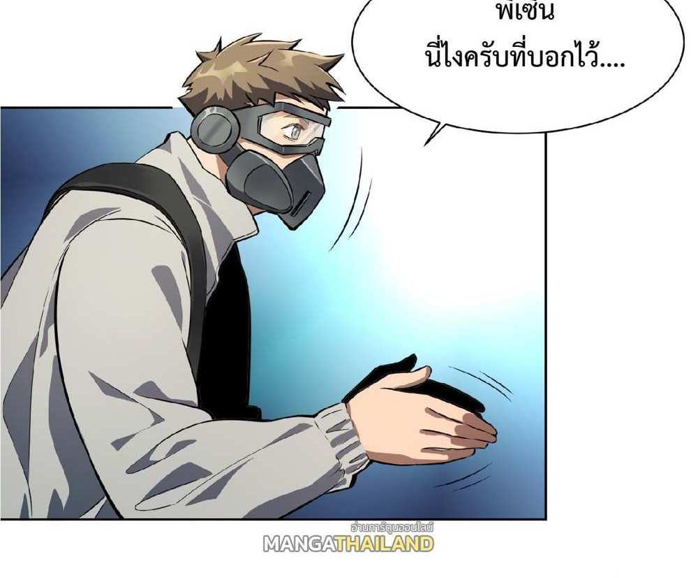 The People On Earth Are Too Ferocious แปลไทย