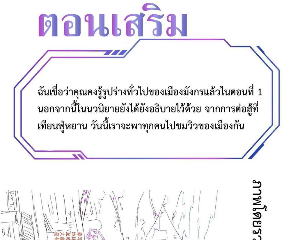 The People On Earth Are Too Ferocious แปลไทย