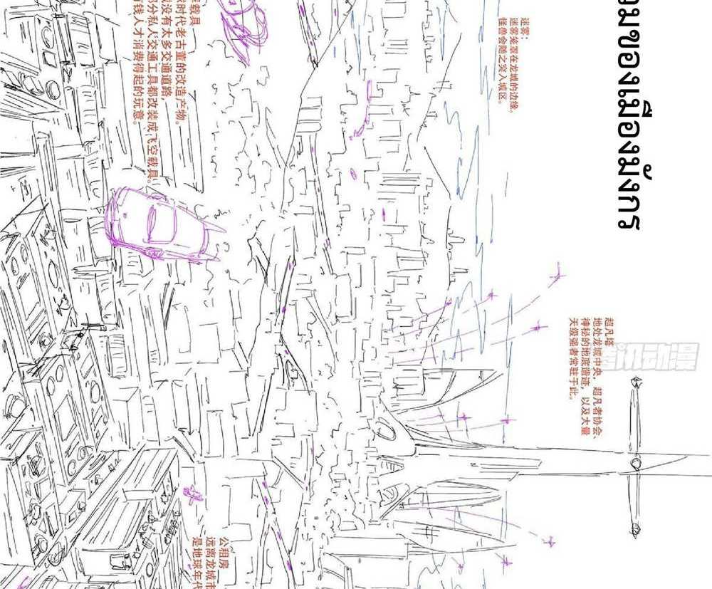 The People On Earth Are Too Ferocious แปลไทย