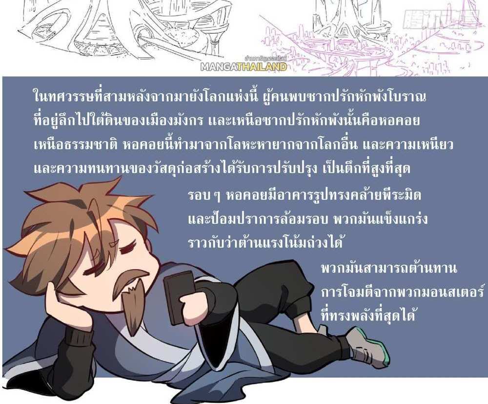 The People On Earth Are Too Ferocious แปลไทย