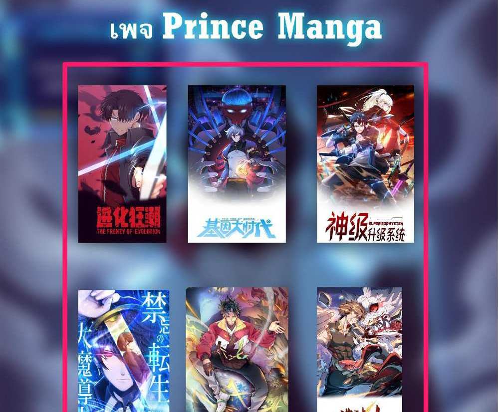 The People On Earth Are Too Ferocious แปลไทย