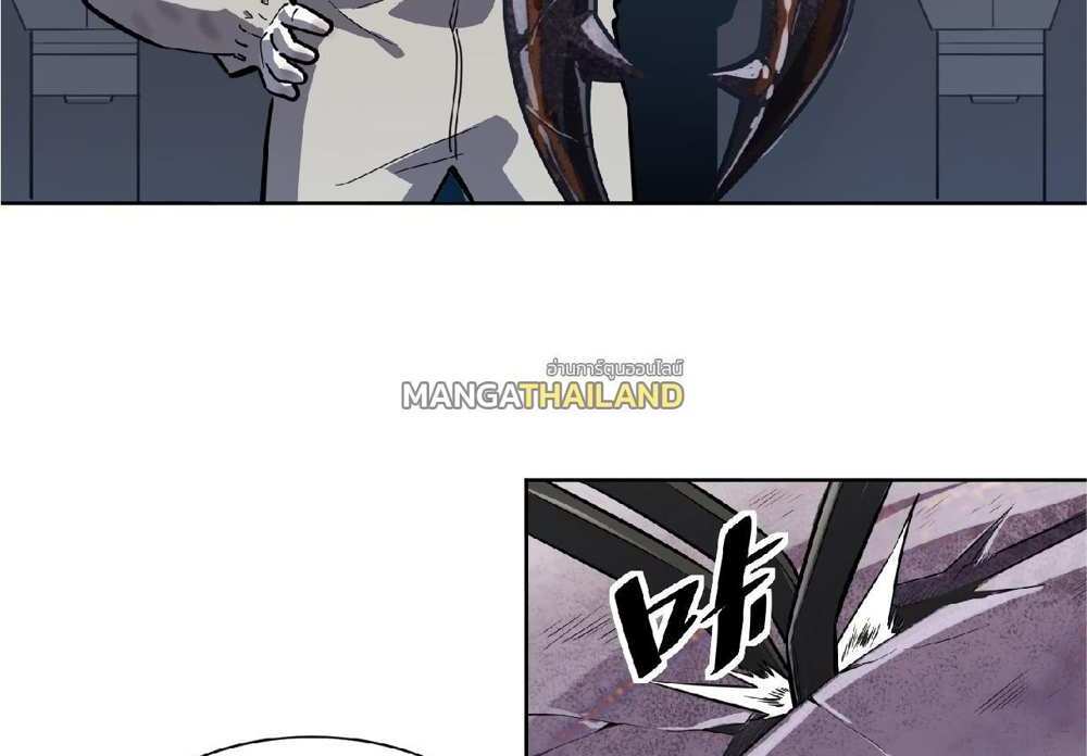 The People On Earth Are Too Ferocious แปลไทย