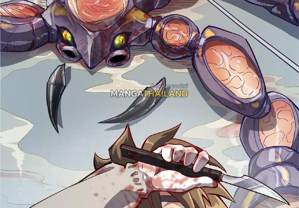 The People On Earth Are Too Ferocious แปลไทย