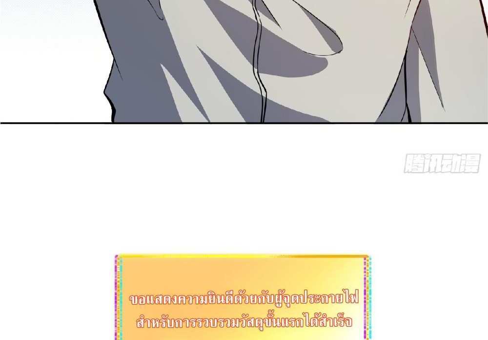 The People On Earth Are Too Ferocious แปลไทย