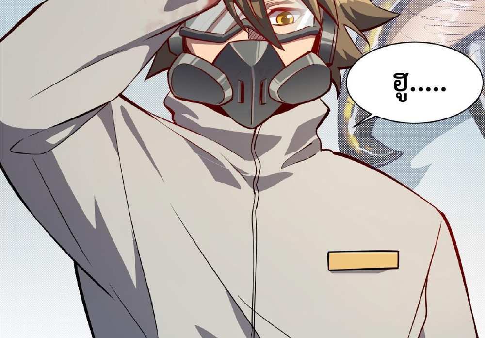 The People On Earth Are Too Ferocious แปลไทย