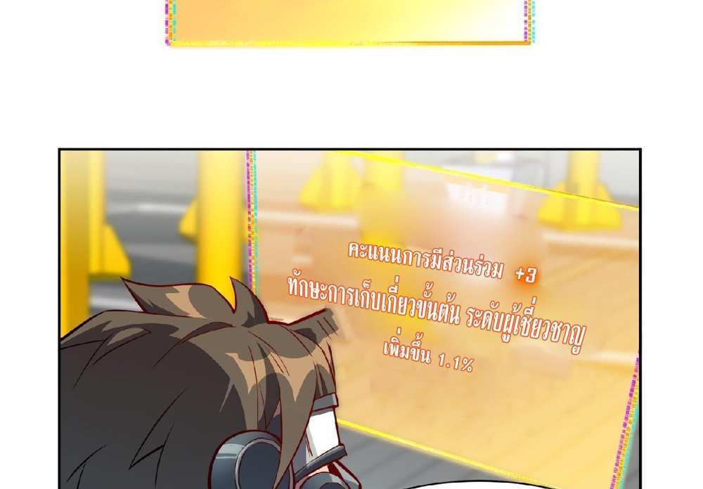 The People On Earth Are Too Ferocious แปลไทย