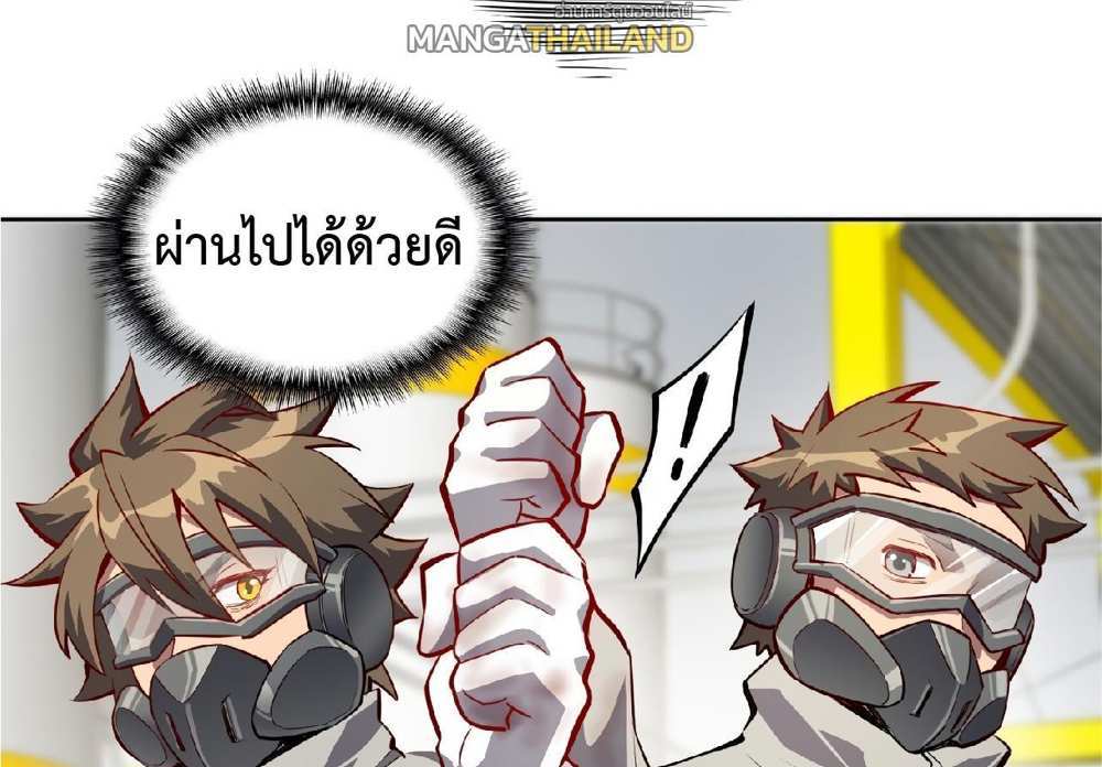 The People On Earth Are Too Ferocious แปลไทย