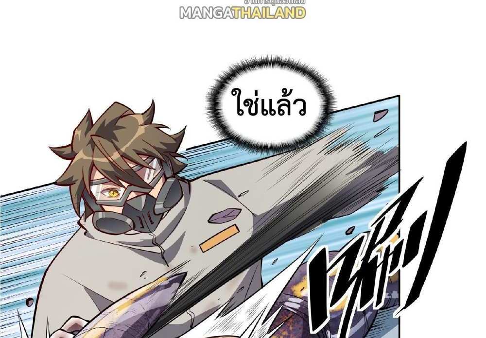 The People On Earth Are Too Ferocious แปลไทย