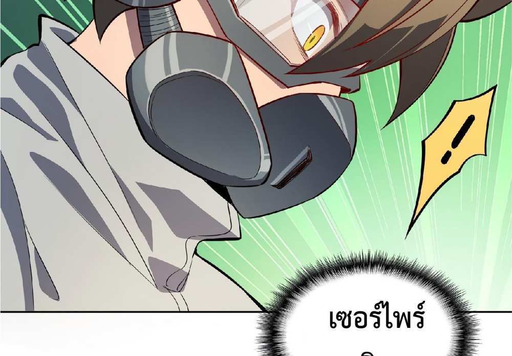 The People On Earth Are Too Ferocious แปลไทย