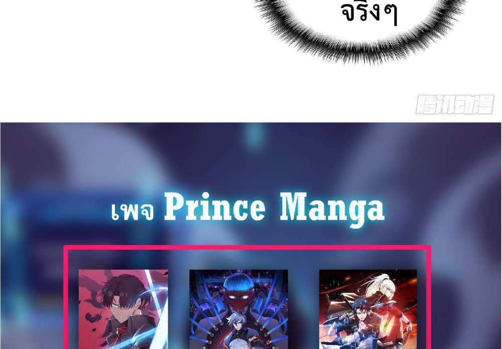 The People On Earth Are Too Ferocious แปลไทย