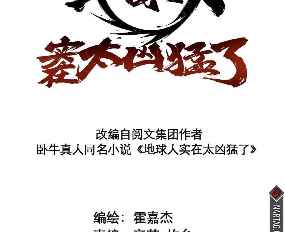 The People On Earth Are Too Ferocious แปลไทย