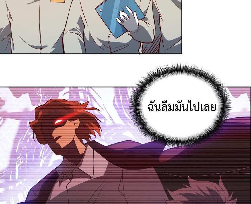 The People On Earth Are Too Ferocious แปลไทย
