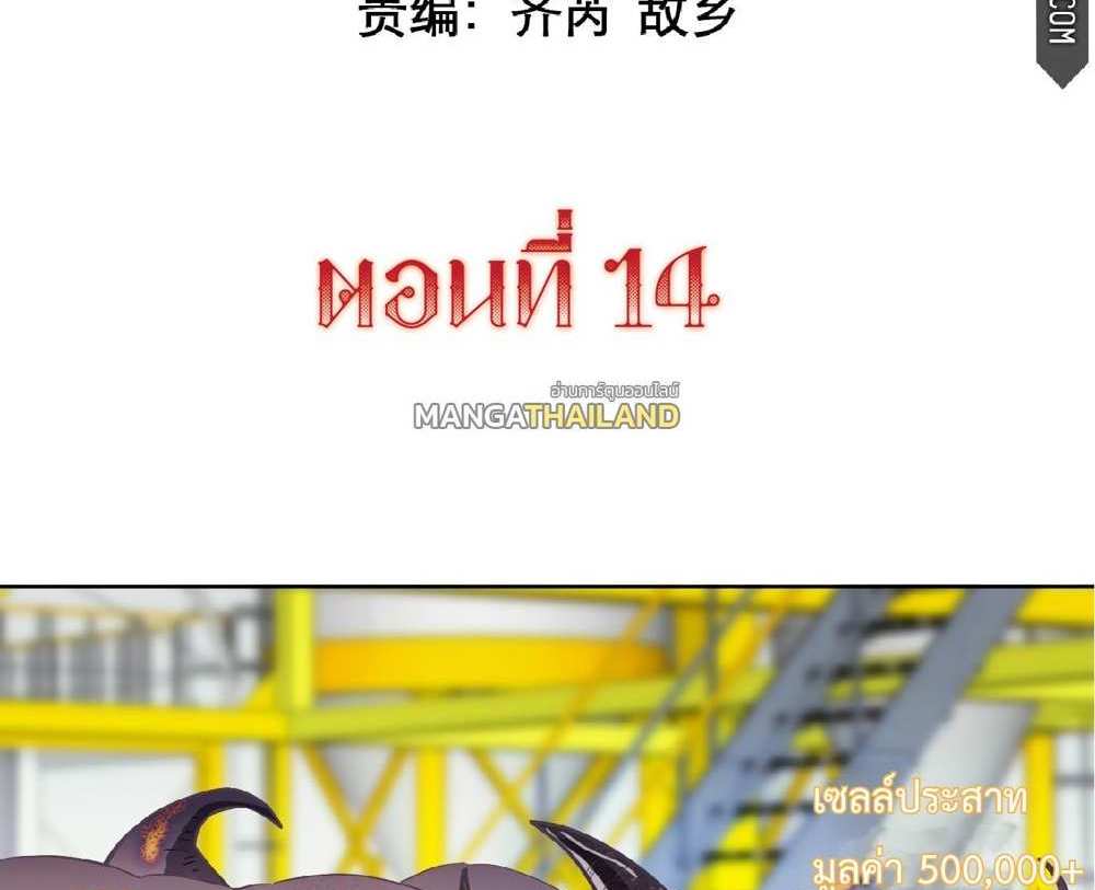 The People On Earth Are Too Ferocious แปลไทย